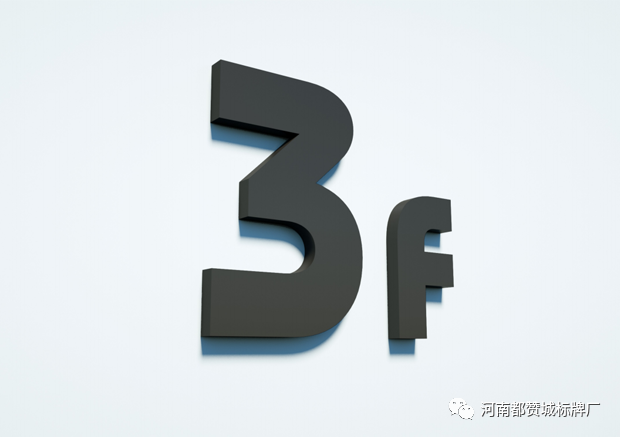 某房地产小区公寓标识标牌设计方案