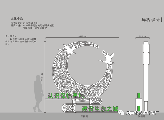 湿地公园标识导视系统设计方案