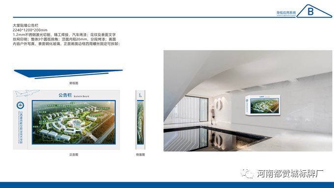 学校标识导视系统设计方案+效果图