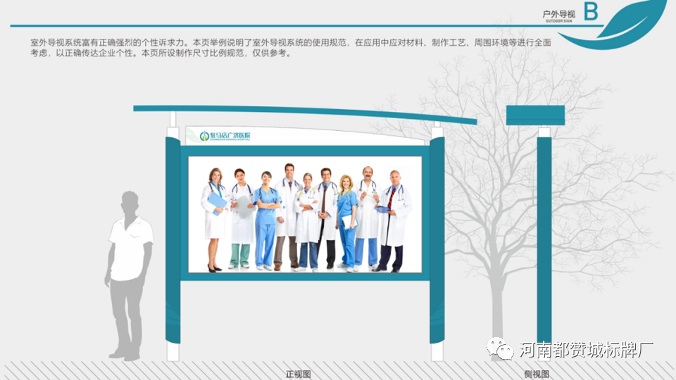 某医院户外+室内标识标牌设计方案