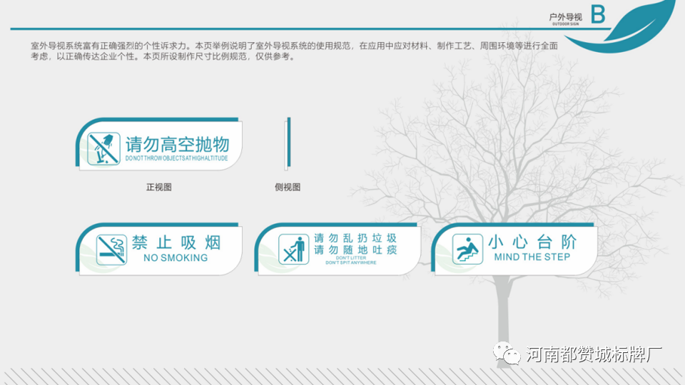 某医院户外+室内标识标牌设计方案