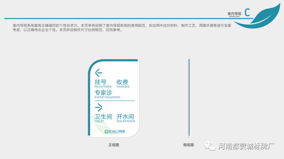 某医院户外+室内标识标牌设计方案