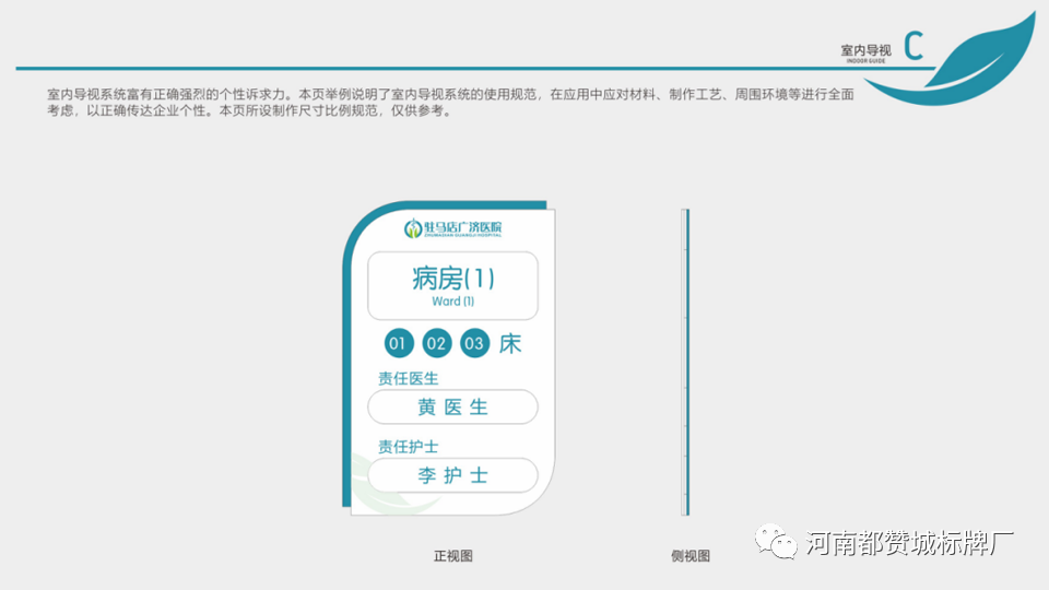 某医院户外+室内标识标牌设计方案