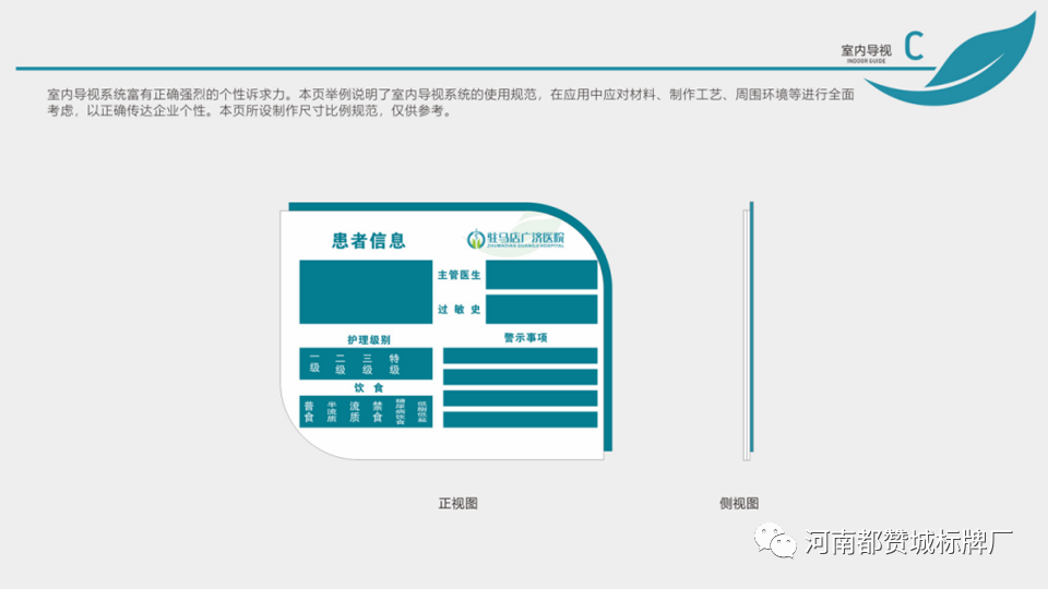某医院户外+室内标识标牌设计方案