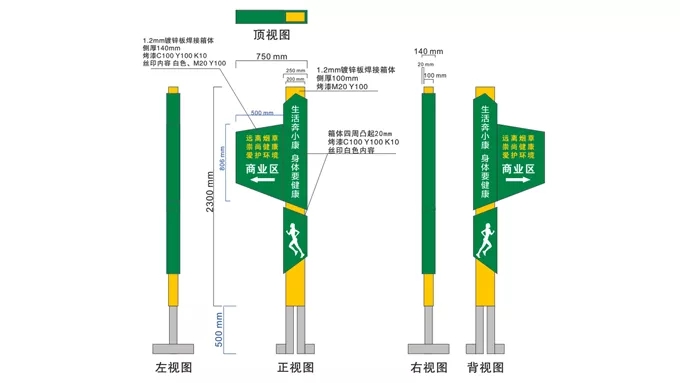 健身步道标识标牌系统设计方案