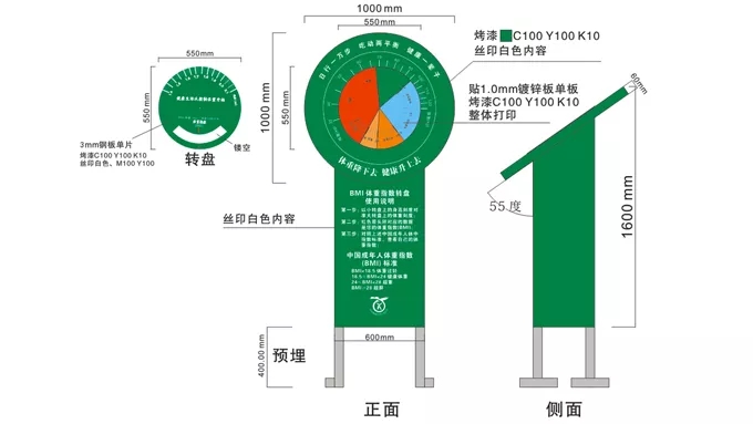 健身步道标识标牌系统设计方案