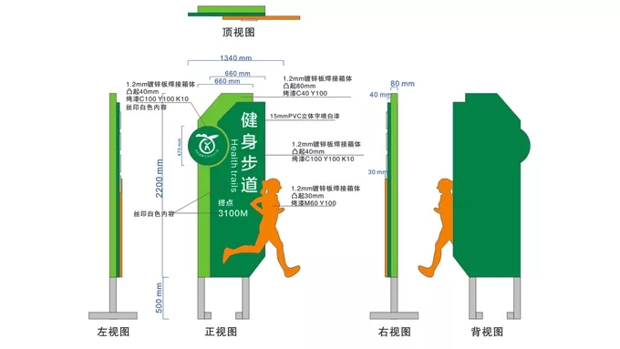 健身步道标识标牌系统设计方案