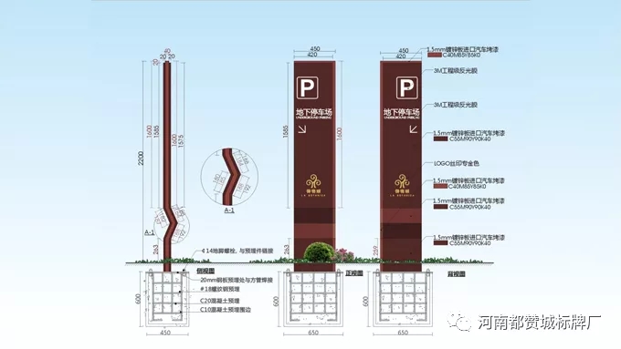 某房地产住宅小区标识标牌设计方案 户外