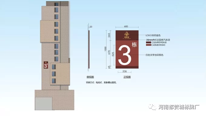 某房地产住宅小区标识标牌设计方案 户外