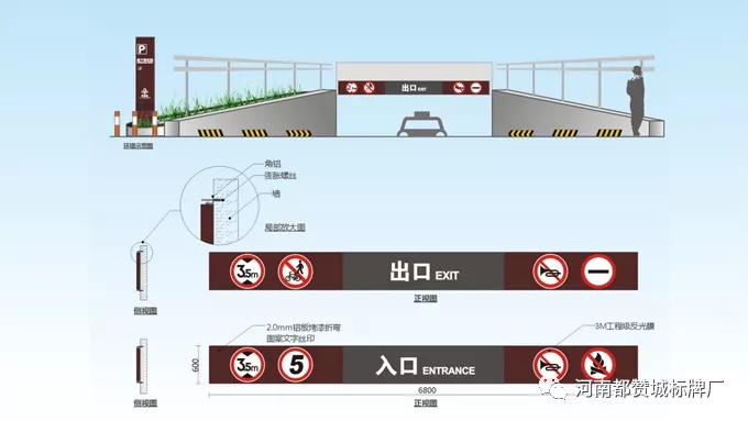 某房地产住宅小区标识标牌设计方案 地下停车场