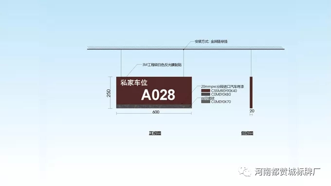 某房地产住宅小区标识标牌设计方案 地下停车场