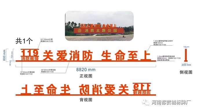 消防主题公园标识标牌设计方案
