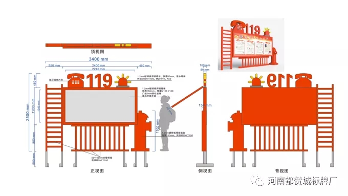 消防主题公园标识标牌设计方案