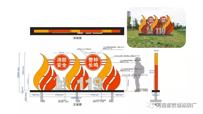 消防主题公园标识标牌设计方案