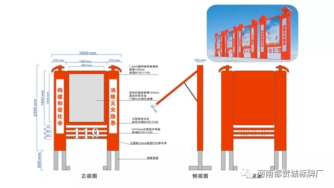 消防主题公园标识标牌设计方案