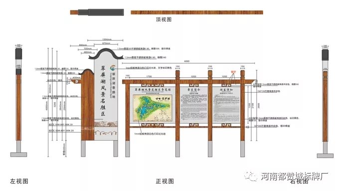 旅游景区标识系统设计方案