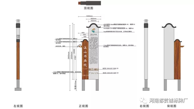 旅游景区标识系统设计方案