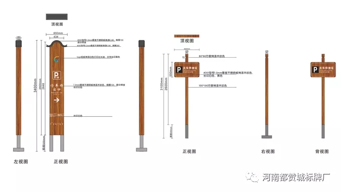 旅游景区标识系统设计方案