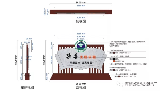 禁毒文化主题公园标识标牌设计方案+现场图片