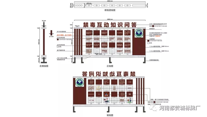 禁毒文化主题公园标识标牌设计方案+现场图片