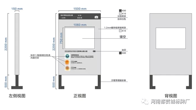 禁毒文化主题公园标识标牌设计方案+现场图片