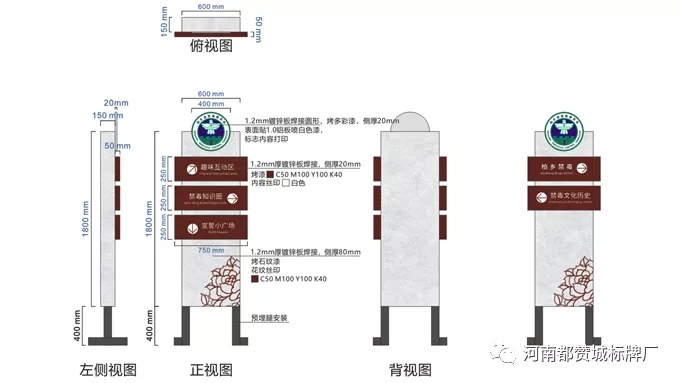 禁毒文化主题公园标识标牌设计方案+现场图片