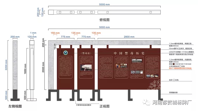 禁毒文化主题公园标识标牌设计方案+现场图片