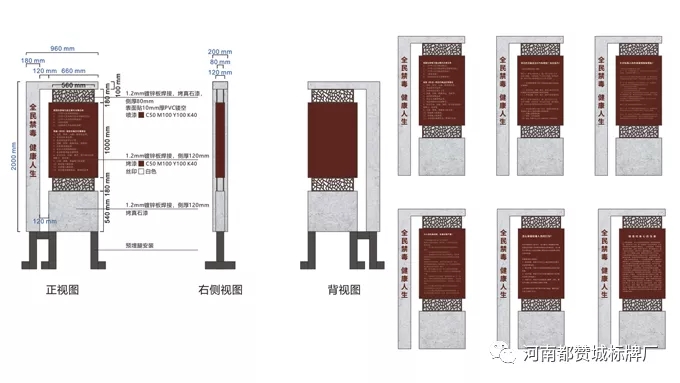 禁毒文化主题公园标识标牌设计方案+现场图片