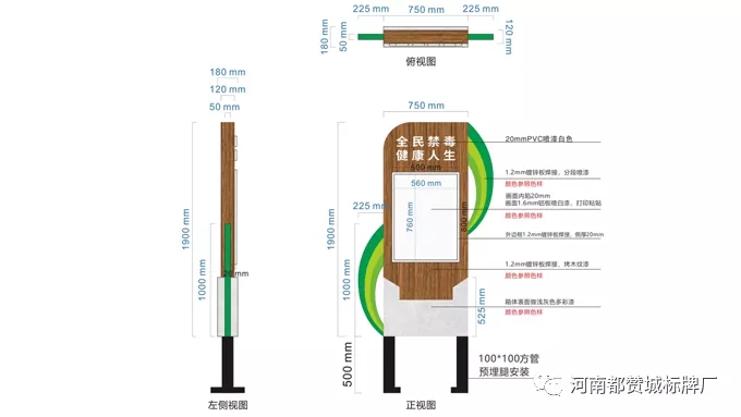 禁毒文化广场标识标牌设计方案