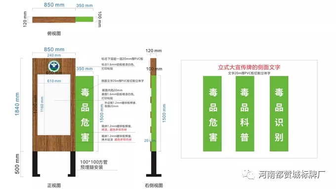 禁毒文化广场标识标牌设计方案