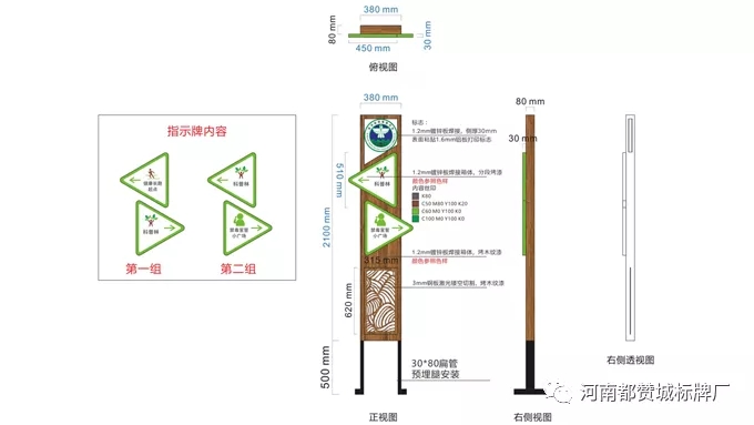 禁毒文化广场标识标牌设计方案