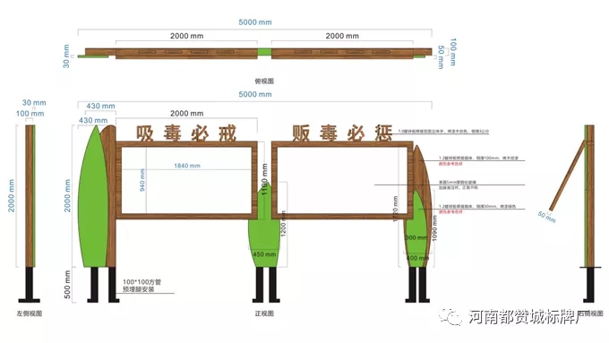 禁毒文化广场标识标牌设计方案