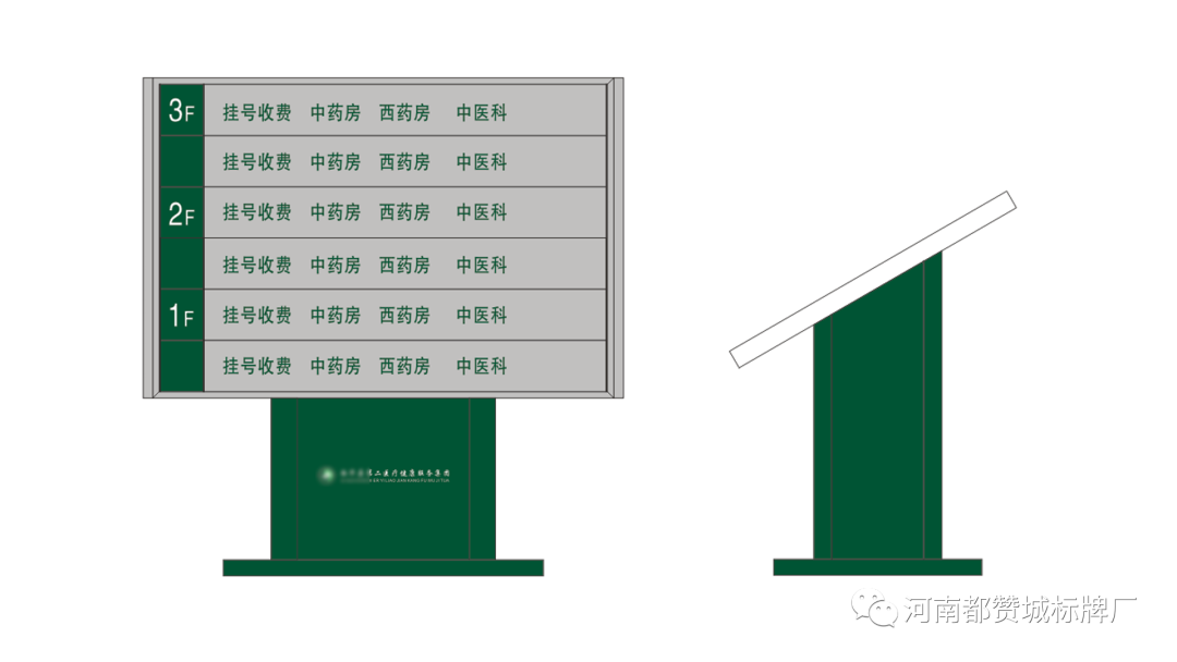 某医院标识标牌设计方案+效果图