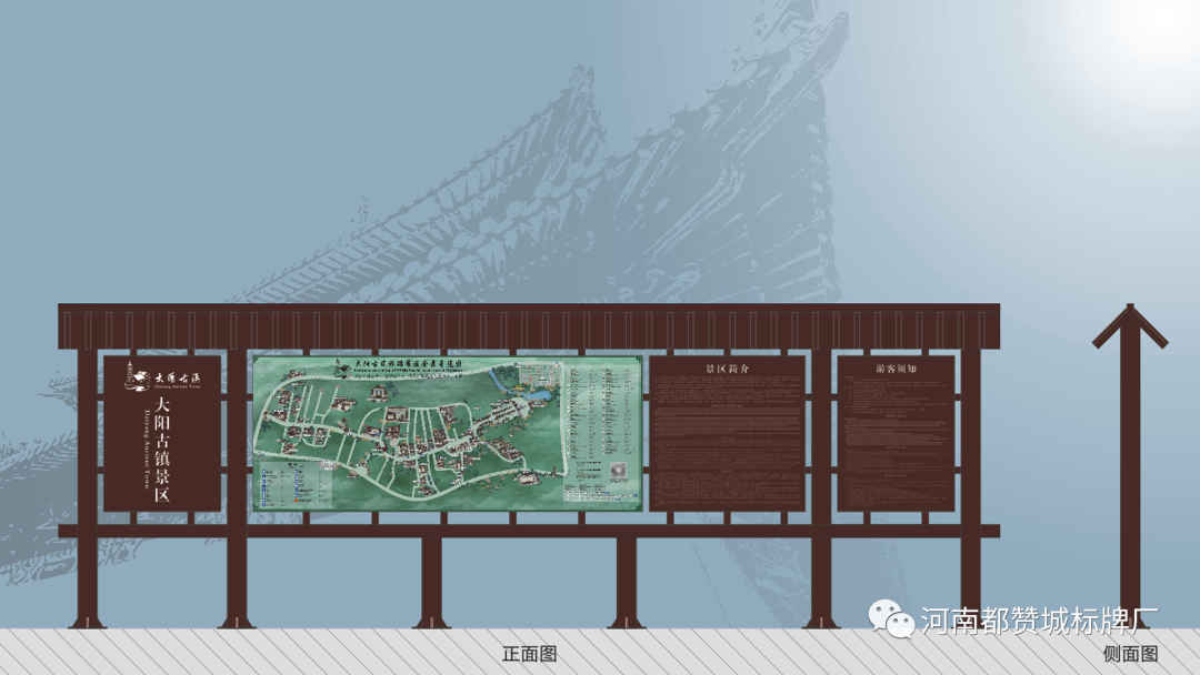 古镇景区标识标牌设计方案
