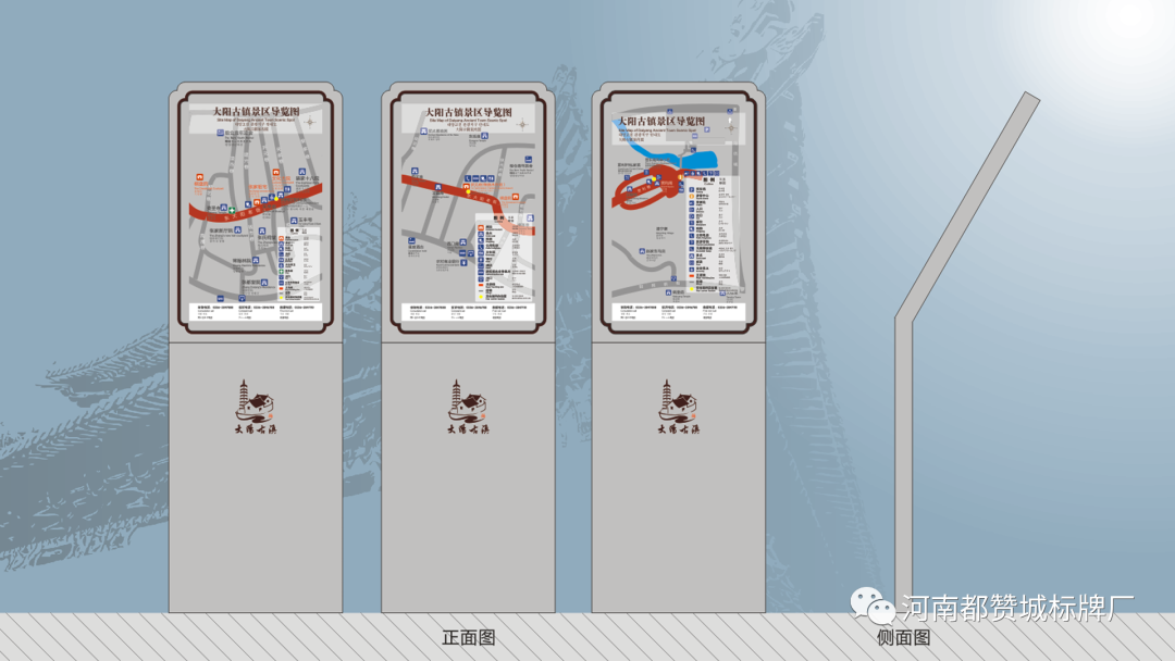 古镇景区标识标牌设计方案