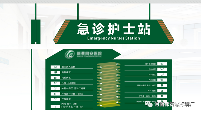 某县医院标识标牌设计方案