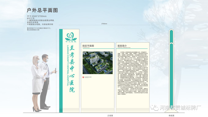 某县中心医院标识标牌设计方案 设计图+效果图
