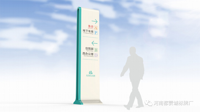 某县中心医院标识标牌设计方案 设计图+效果图