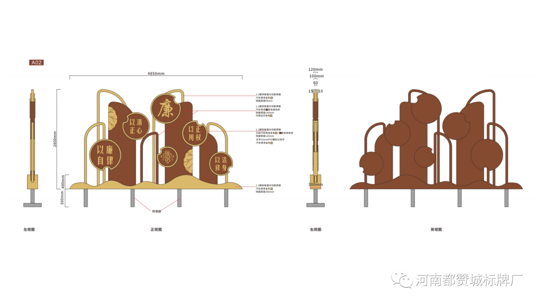 广场公园廉洁文化标识标牌设计方案