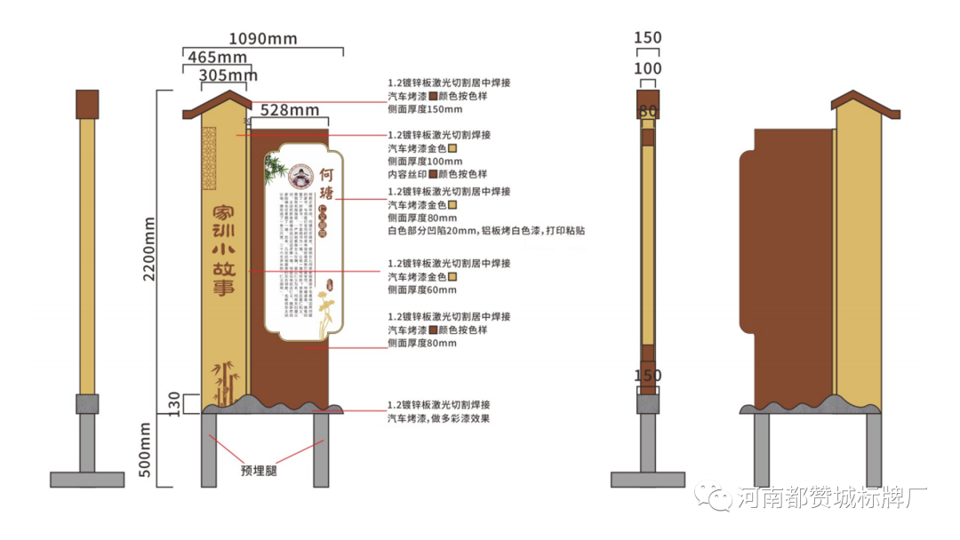 广场公园廉洁文化标识标牌设计方案