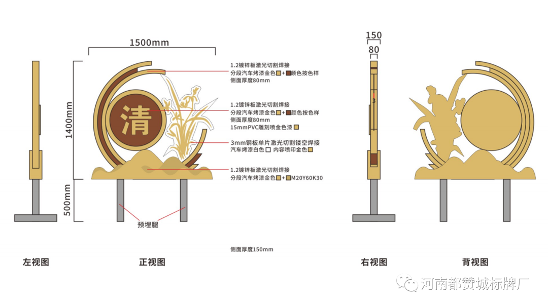 广场公园廉洁文化标识标牌设计方案