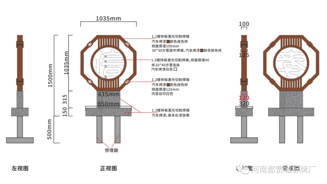 广场公园廉洁文化标识标牌设计方案