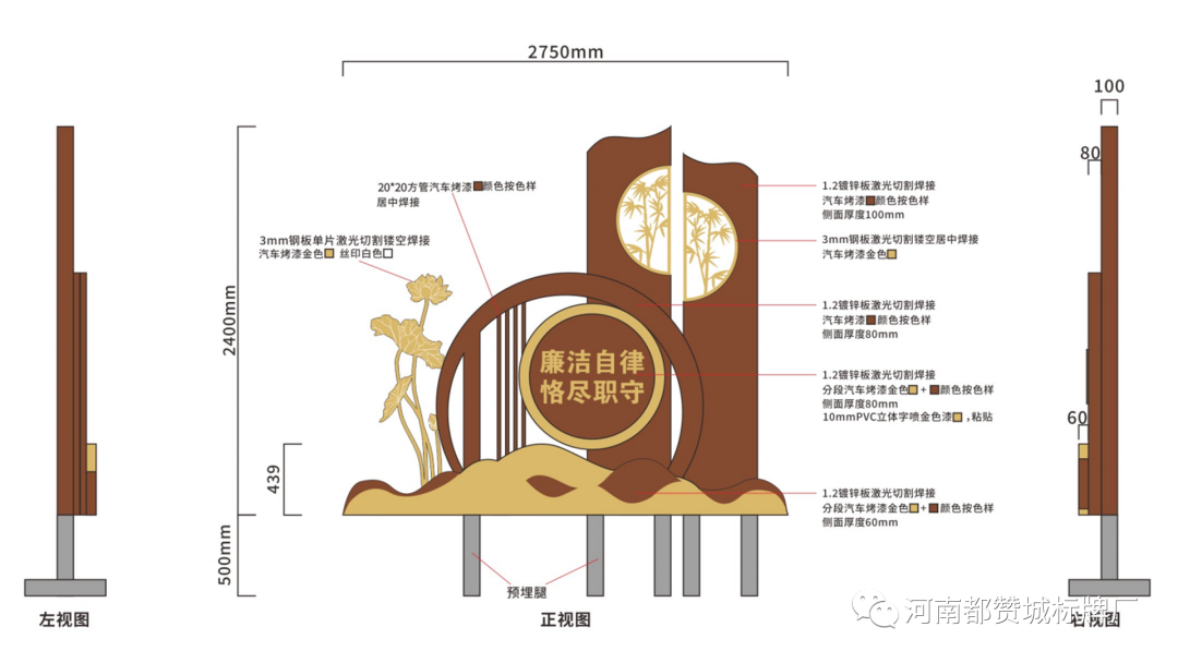 广场公园廉洁文化标识标牌设计方案