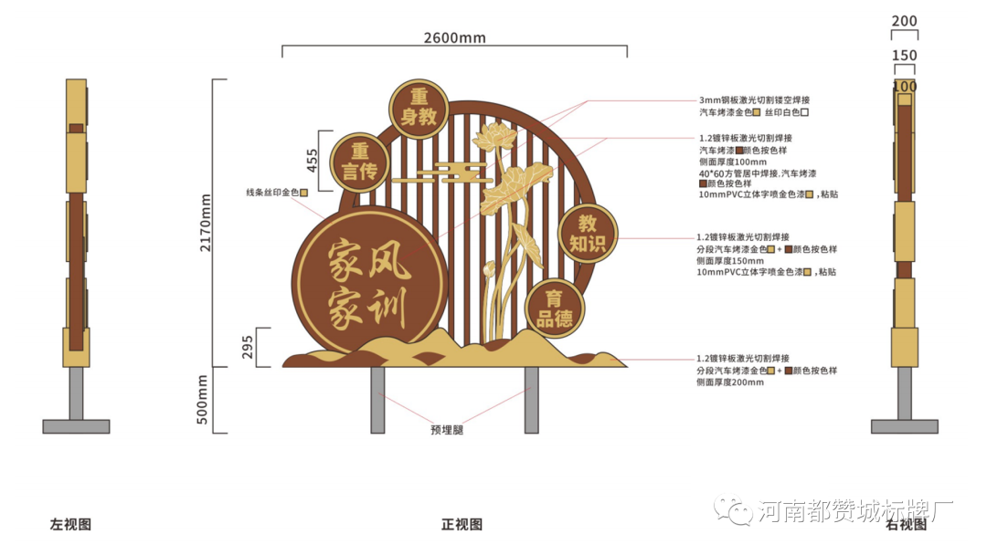 广场公园廉洁文化标识标牌设计方案