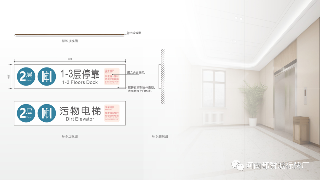 某老年病医院标识导视设计方案