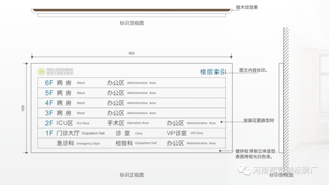 某老年病医院标识导视设计方案
