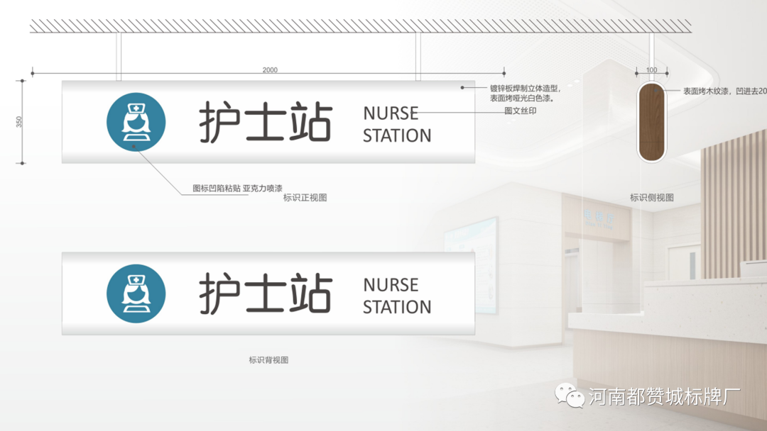 某老年病医院标识导视设计方案