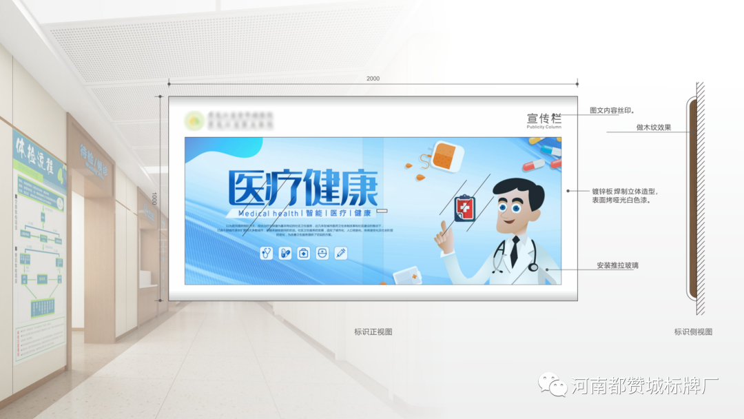 某老年病医院标识导视设计方案