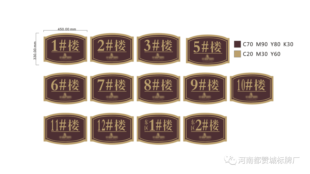 地产住宅小区标识标牌设计方案