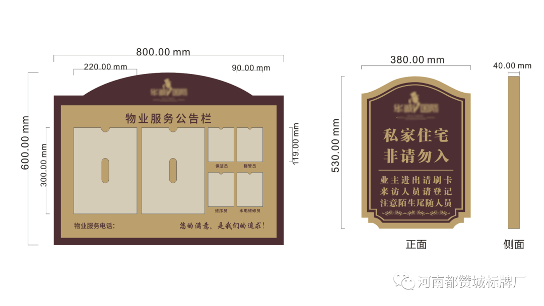 地产住宅小区标识标牌设计方案
